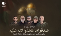 هيئة علماء فلسطين: اغتيال القادة لن يعطل المسار الذي أسسوه
