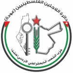 تصريح صحفي صادر عن دائرة اللاجئين الفلسطينيين (عودة) حول إقرار الكنيست قانون استهداف (الأونروا)