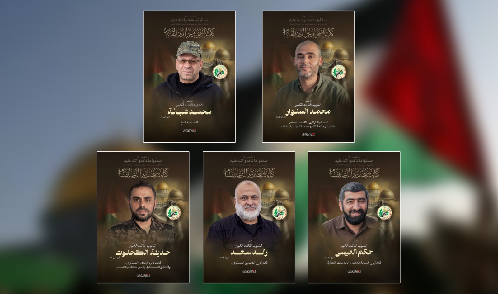 حماس تدعو لإقامة صلاة الغائب على أرواح قادتها