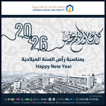 أسرة جامعة عمان العربية تهنئكم بحلول رأس السنة الميلادية 2026