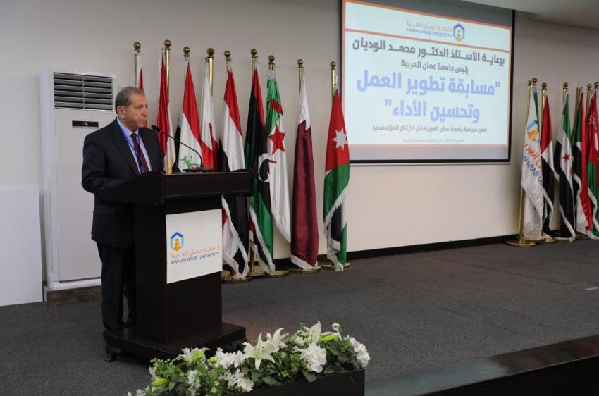 جامعة عمان العربية تعلن نتائج مسابقة تطوير العمل وتحسين الأداء