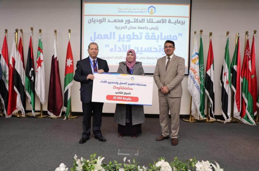 جامعة عمان العربية تعلن نتائج مسابقة تطوير العمل وتحسين الأداء