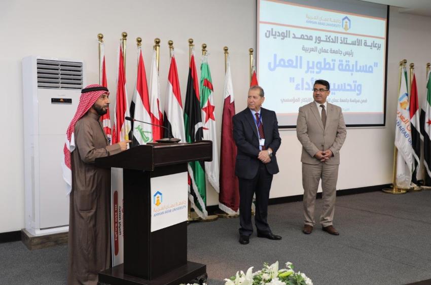 جامعة عمان العربية تعلن نتائج مسابقة تطوير العمل وتحسين الأداء