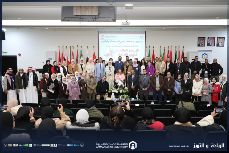 برعاية العين آسيا ياغي ... جامعة عمان العربية تنظّم احتفالية بمناسبة اليوم العالمي للأشخاص ذوي الإعاقة