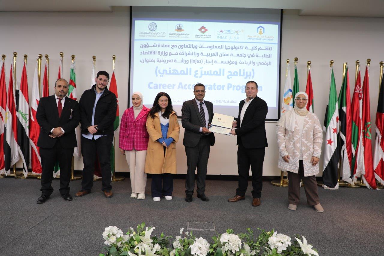 جلسة تعريفية ببرنامج المسرّع المهني في جامعة عمان العربية - صور