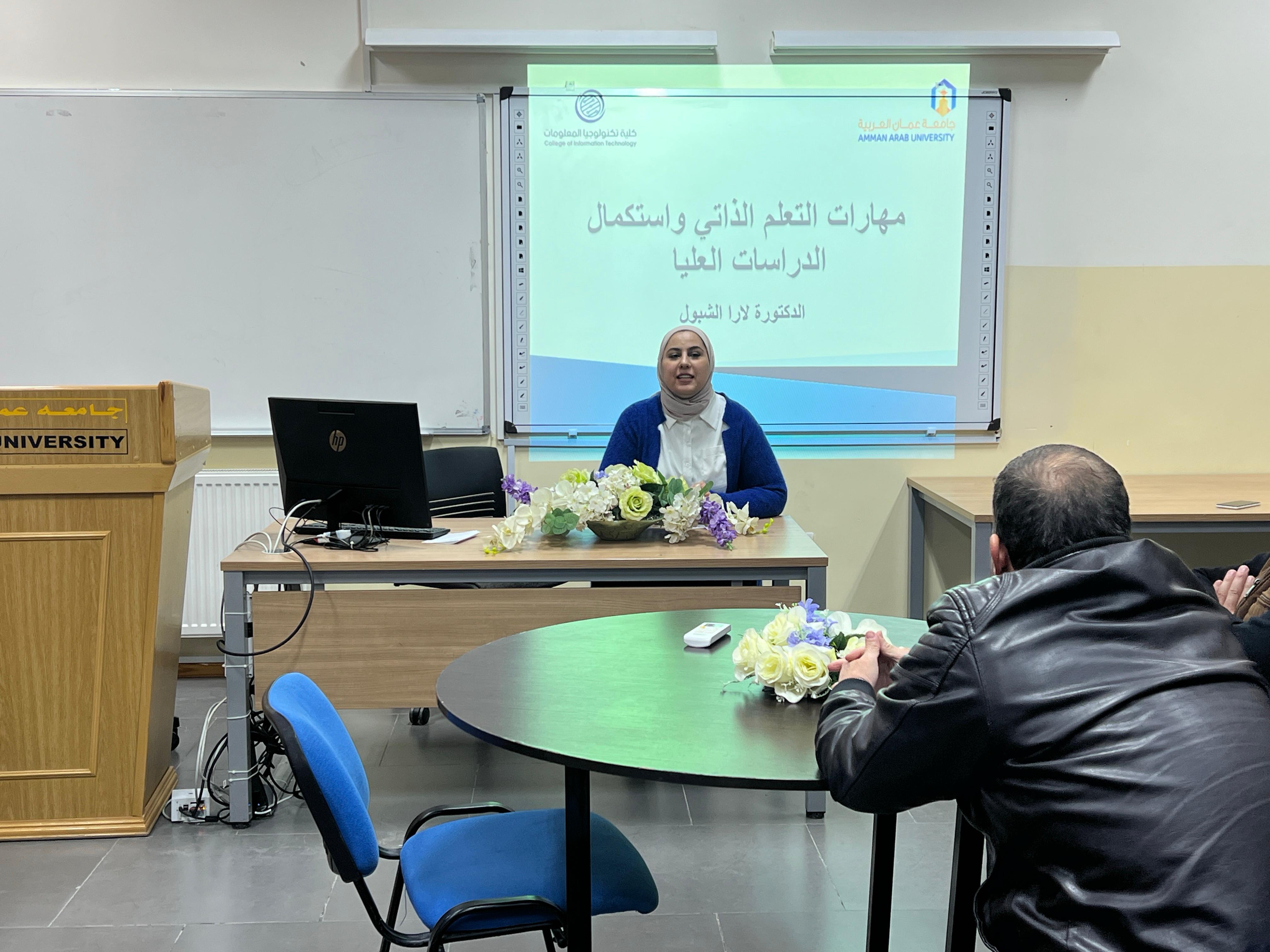 كلية تكنولوجيا المعلومات في جامعة عمّان العربية تلتقي بخريجيها وتقدّم ورشة تدريبية لهم