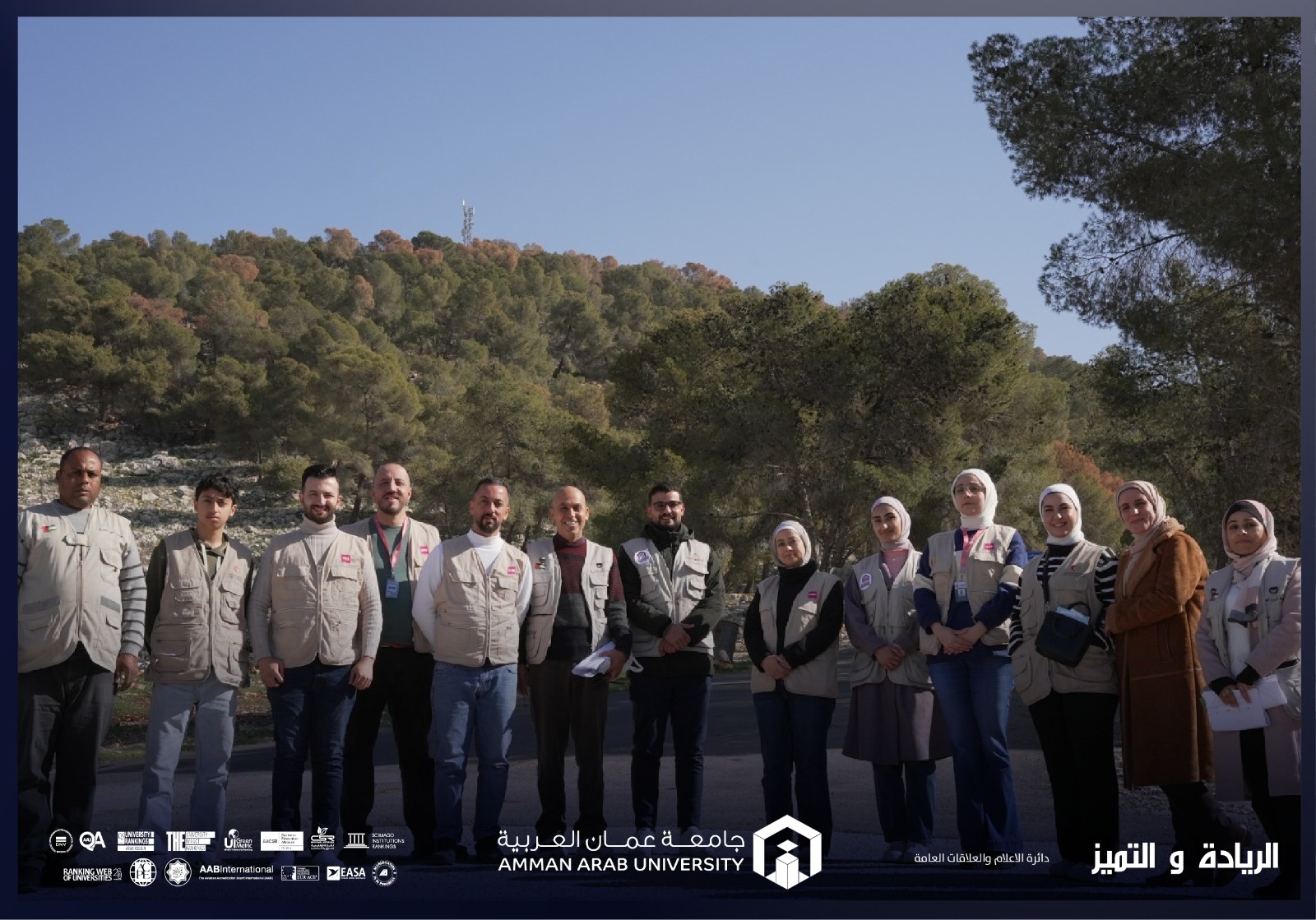 جامعة عمان العربية ومنظمة المهمة الموحدة للإغاثة والتنمية تطلقان حملة شتاء دافئ 2025–2026