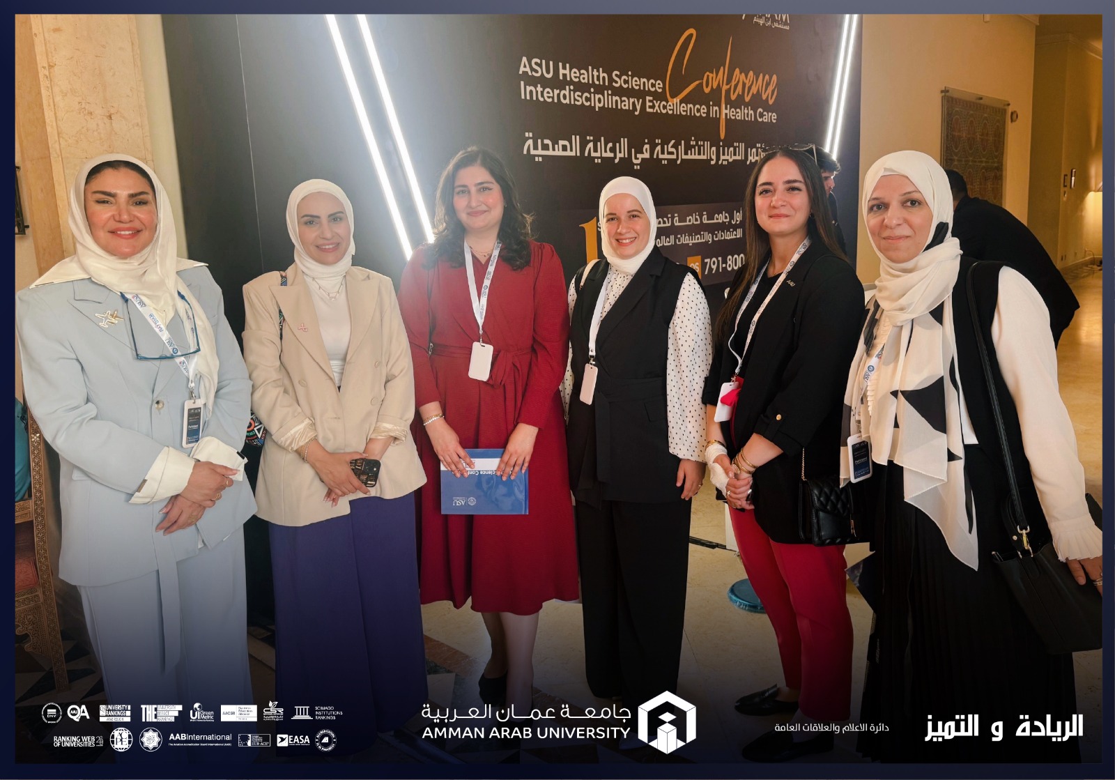 كلية الصيدلة في جامعة عمان العربية تشارك في مؤتمر العلوم الصحية التطبيقية ببحوث علمية نوعيةAHSC 2025