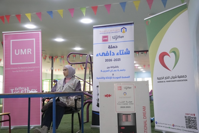 جامعة عمان العربية ومنظمة المهمة الموحدة للإغاثة والتنمية تطلقان حملة شتاء دافئ 2025–2026