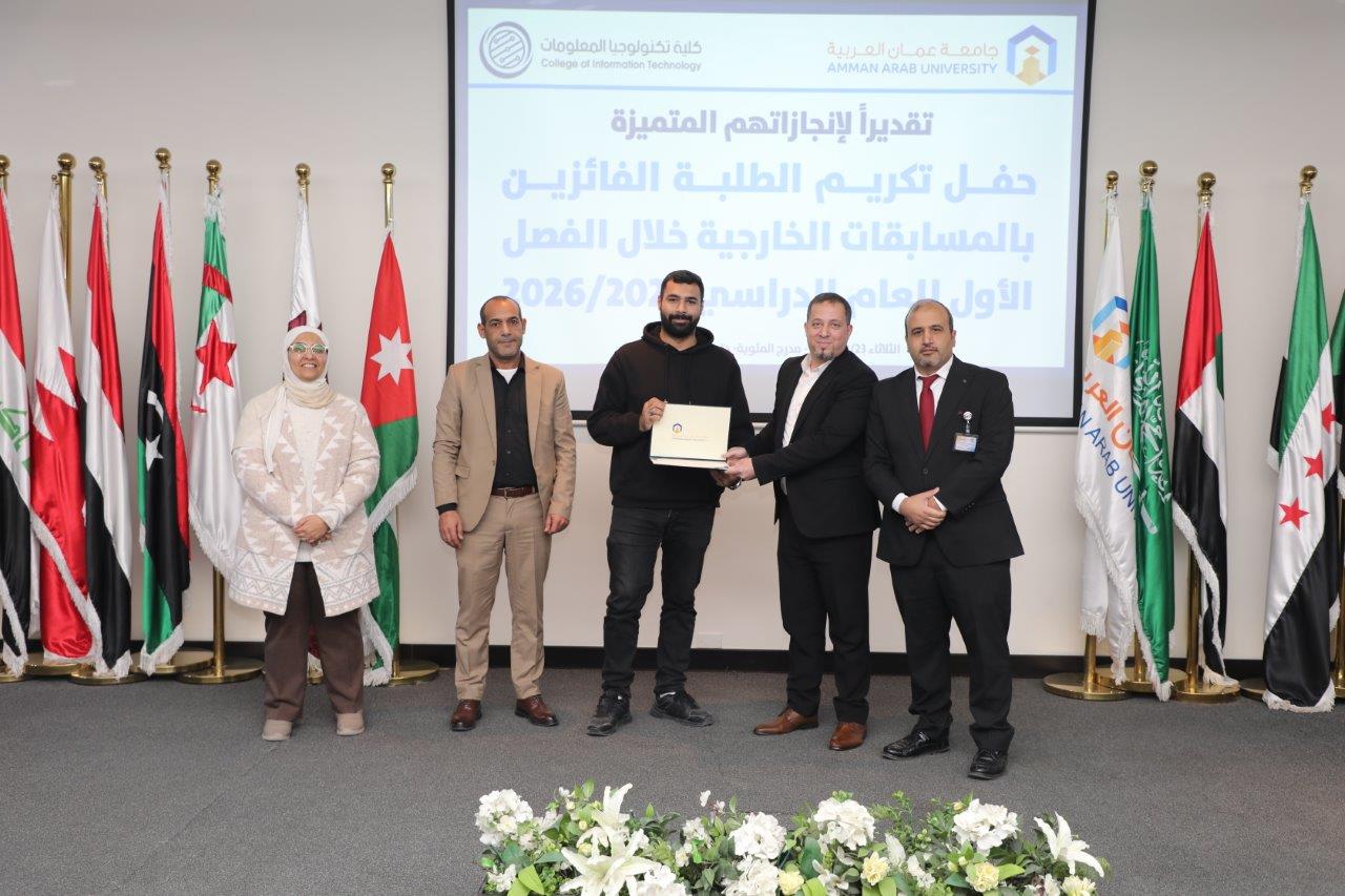 كلية تكنولوجيا المعلومات في عمان العربية  تكرم طلبتها المتميزين في المسابقات العلمية والتقنية 