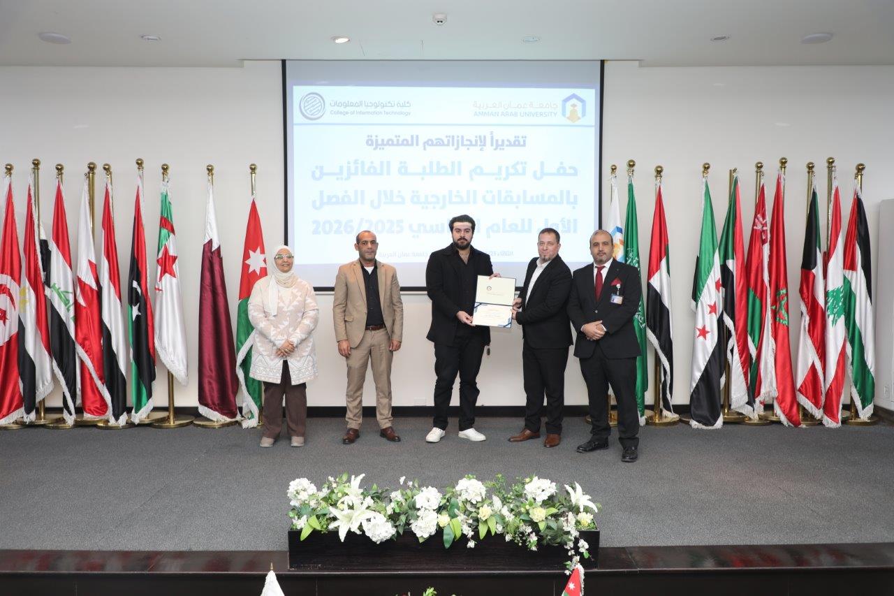 كلية تكنولوجيا المعلومات في عمان العربية  تكرم طلبتها المتميزين في المسابقات العلمية والتقنية 