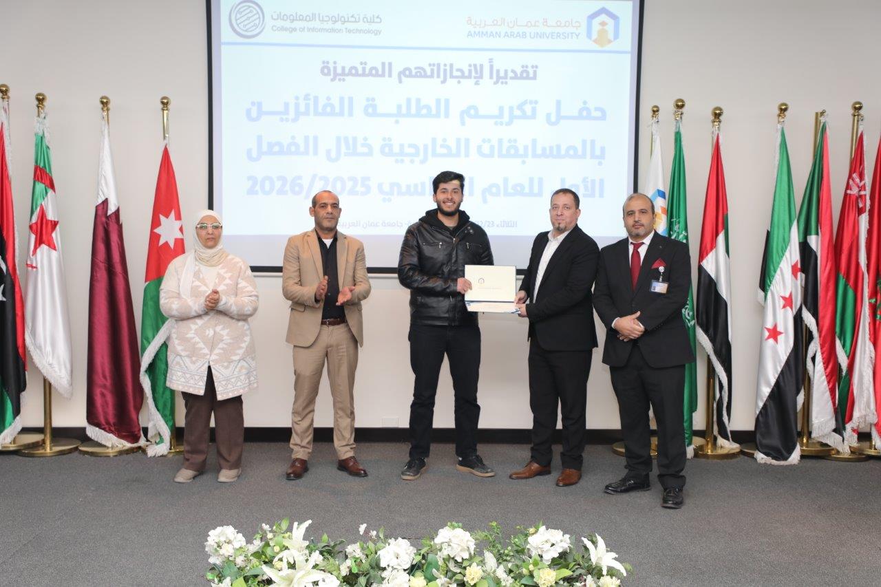 كلية تكنولوجيا المعلومات في عمان العربية  تكرم طلبتها المتميزين في المسابقات العلمية والتقنية 