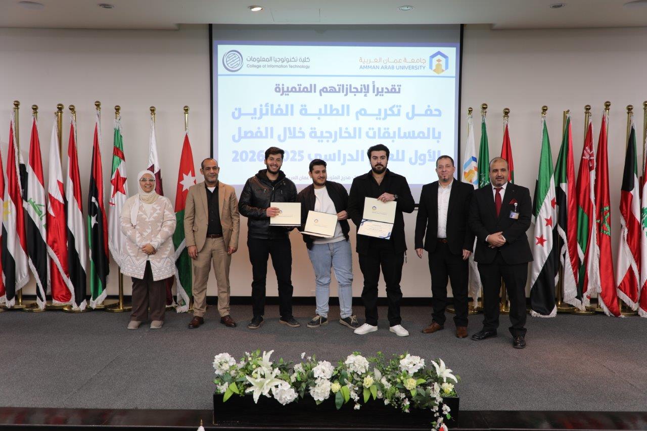 كلية تكنولوجيا المعلومات في عمان العربية  تكرم طلبتها المتميزين في المسابقات العلمية والتقنية 