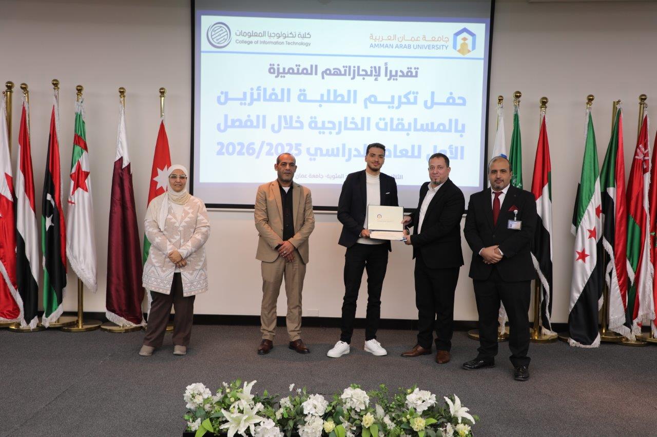 كلية تكنولوجيا المعلومات في عمان العربية  تكرم طلبتها المتميزين في المسابقات العلمية والتقنية 