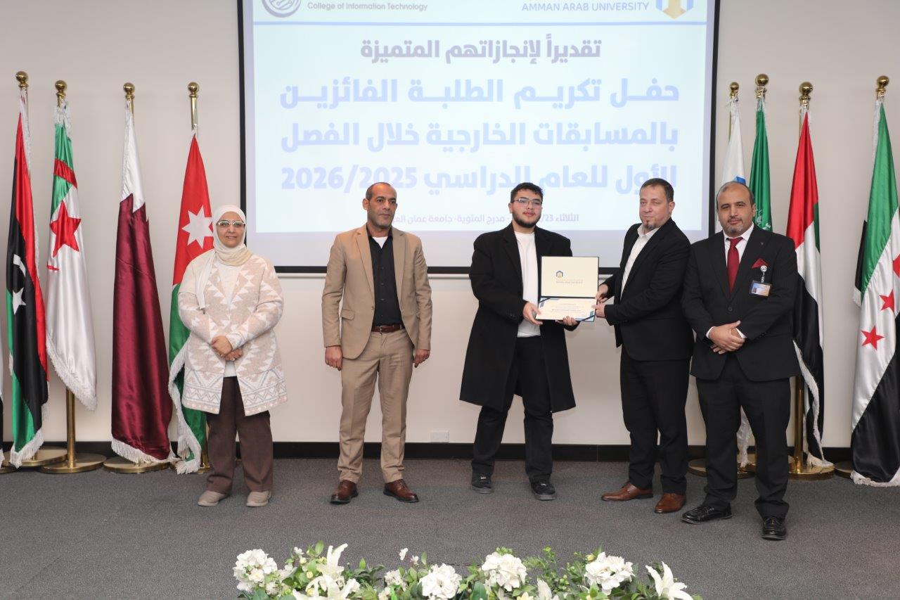 كلية تكنولوجيا المعلومات في عمان العربية  تكرم طلبتها المتميزين في المسابقات العلمية والتقنية 