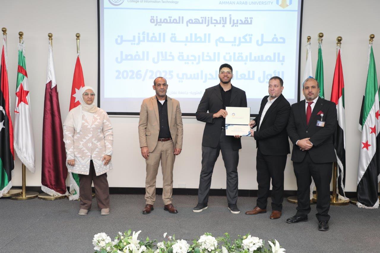 كلية تكنولوجيا المعلومات في عمان العربية  تكرم طلبتها المتميزين في المسابقات العلمية والتقنية 