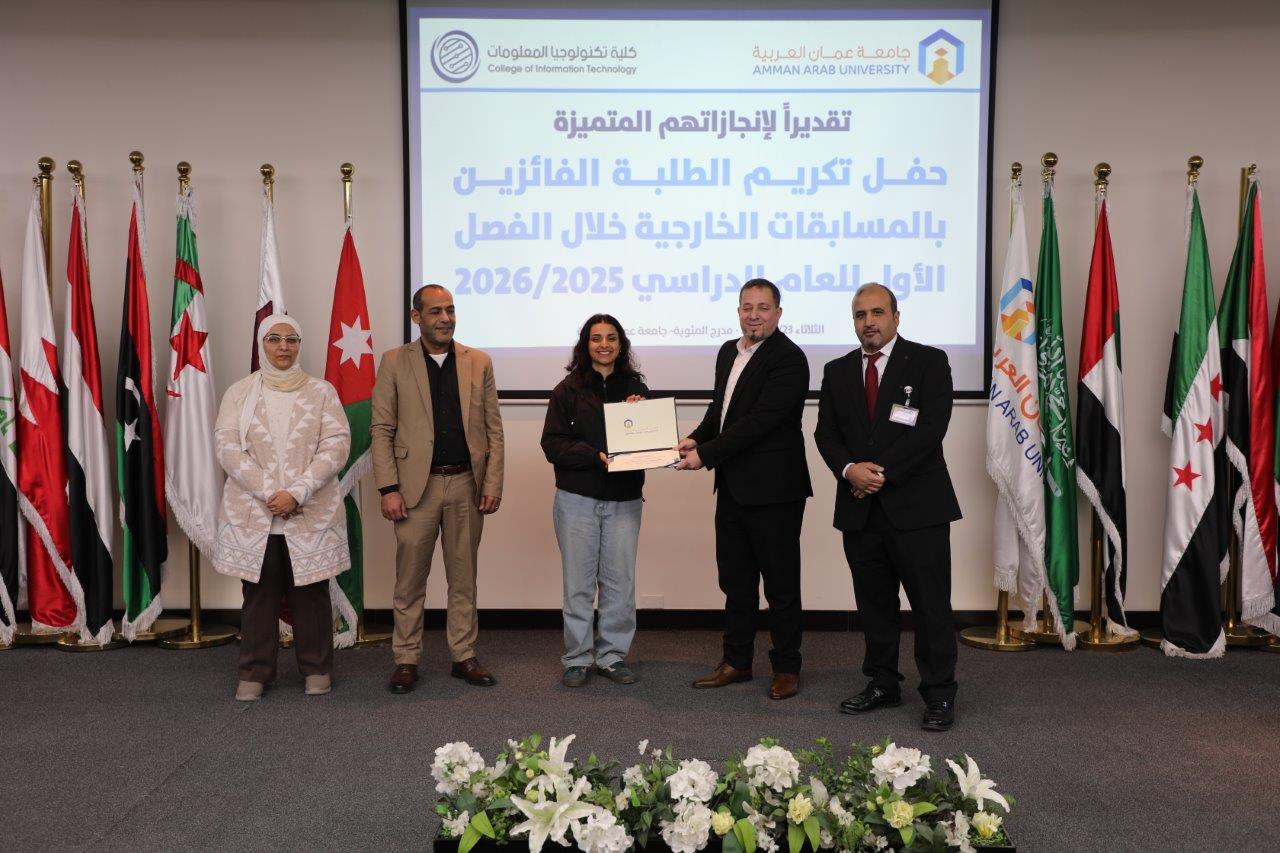 كلية تكنولوجيا المعلومات في عمان العربية  تكرم طلبتها المتميزين في المسابقات العلمية والتقنية 