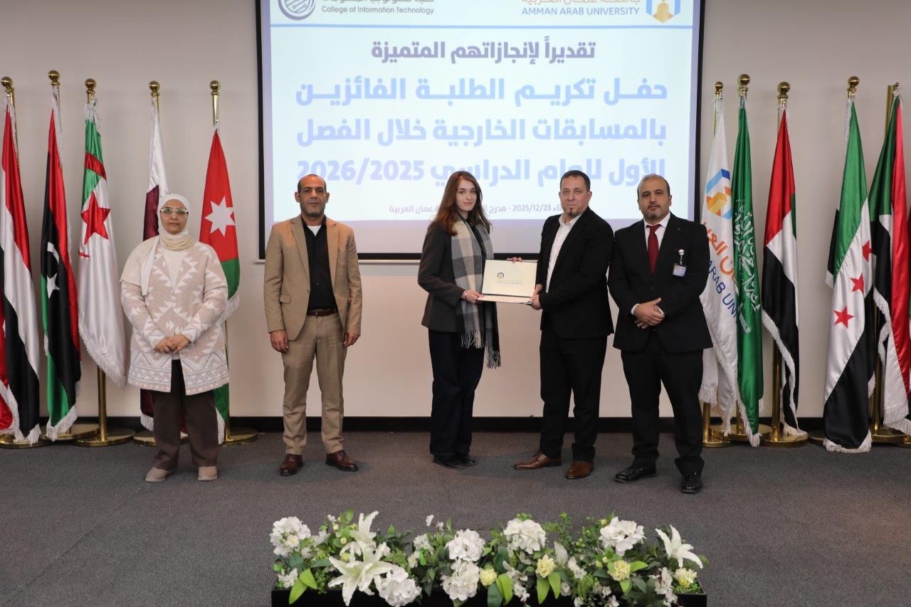 كلية تكنولوجيا المعلومات في عمان العربية  تكرم طلبتها المتميزين في المسابقات العلمية والتقنية 