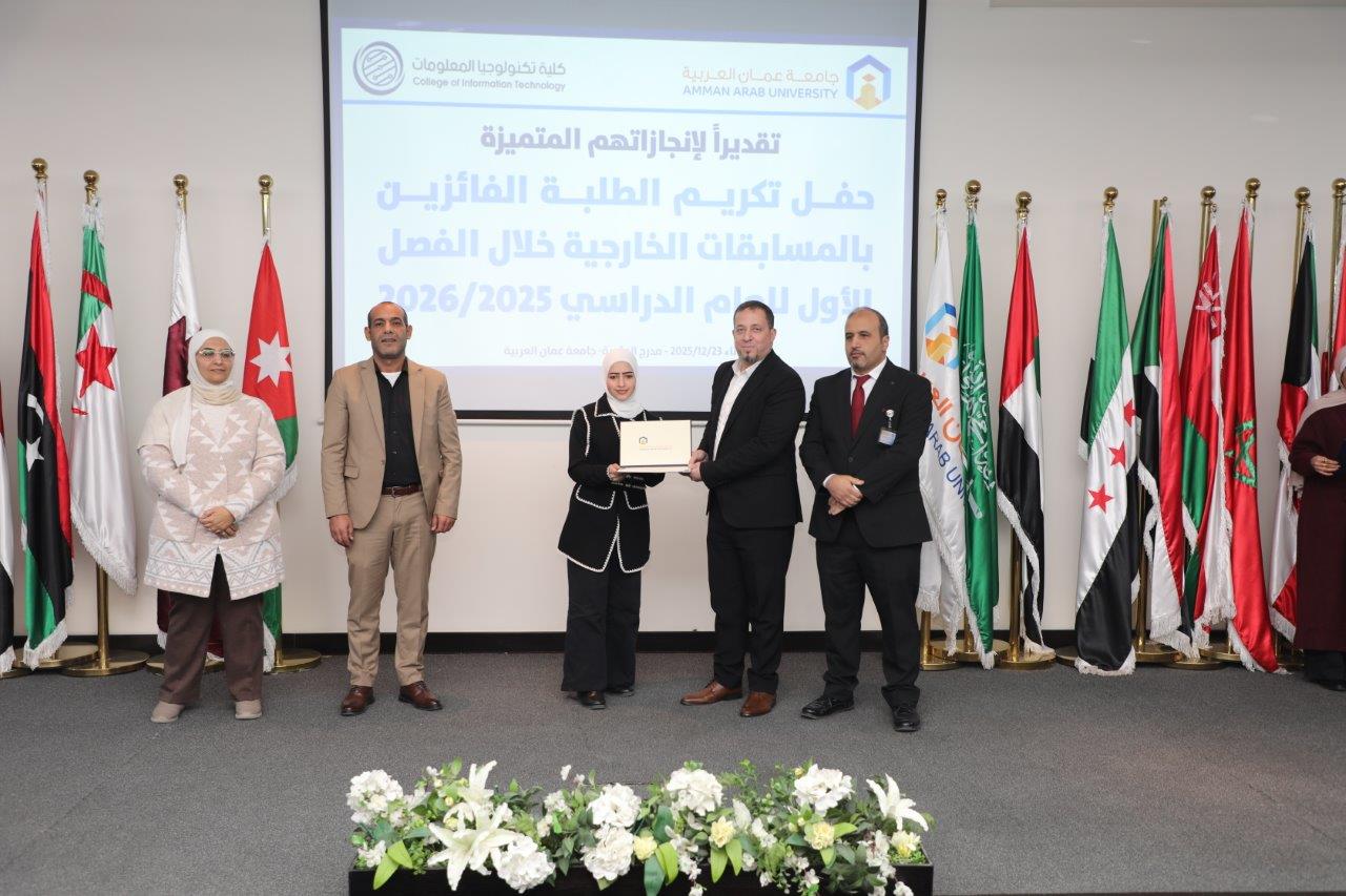 كلية تكنولوجيا المعلومات في عمان العربية  تكرم طلبتها المتميزين في المسابقات العلمية والتقنية 