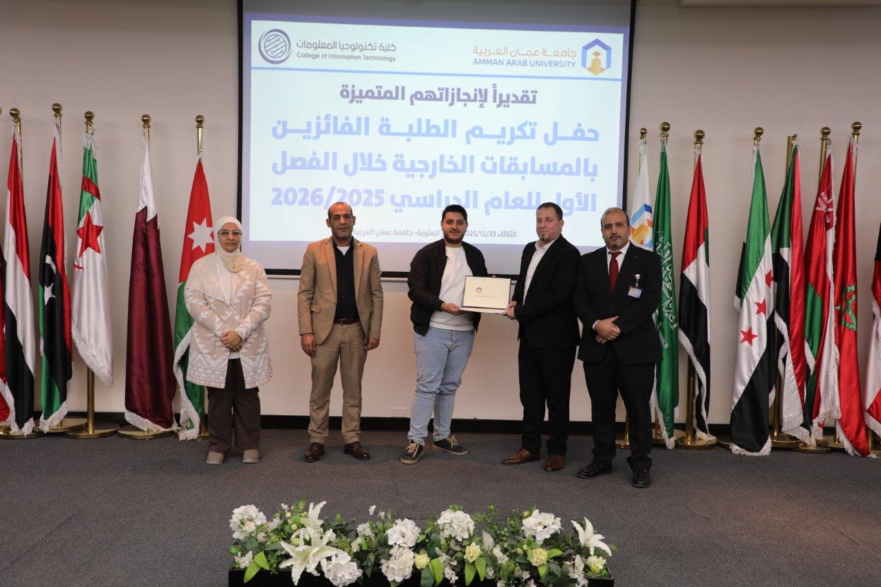 كلية تكنولوجيا المعلومات في عمان العربية  تكرم طلبتها المتميزين في المسابقات العلمية والتقنية 