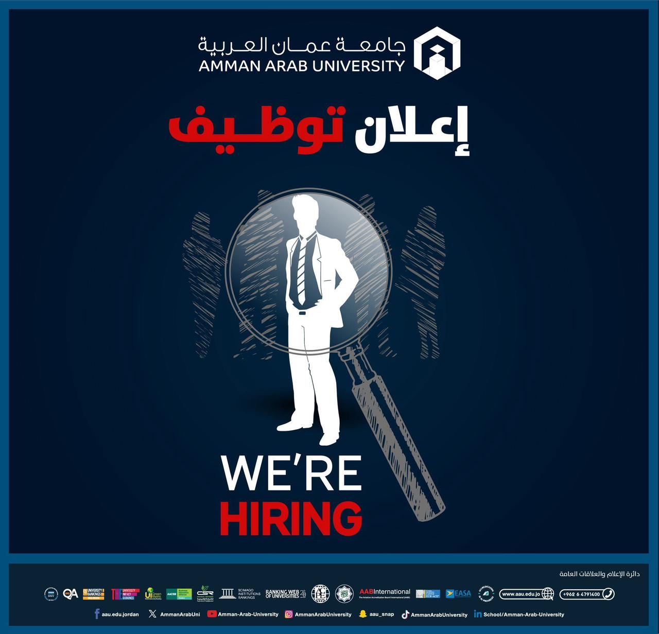 عمان العربية تعلن حاجتها لتعيين مشرف مختبر حاسوب (تفاصيل)