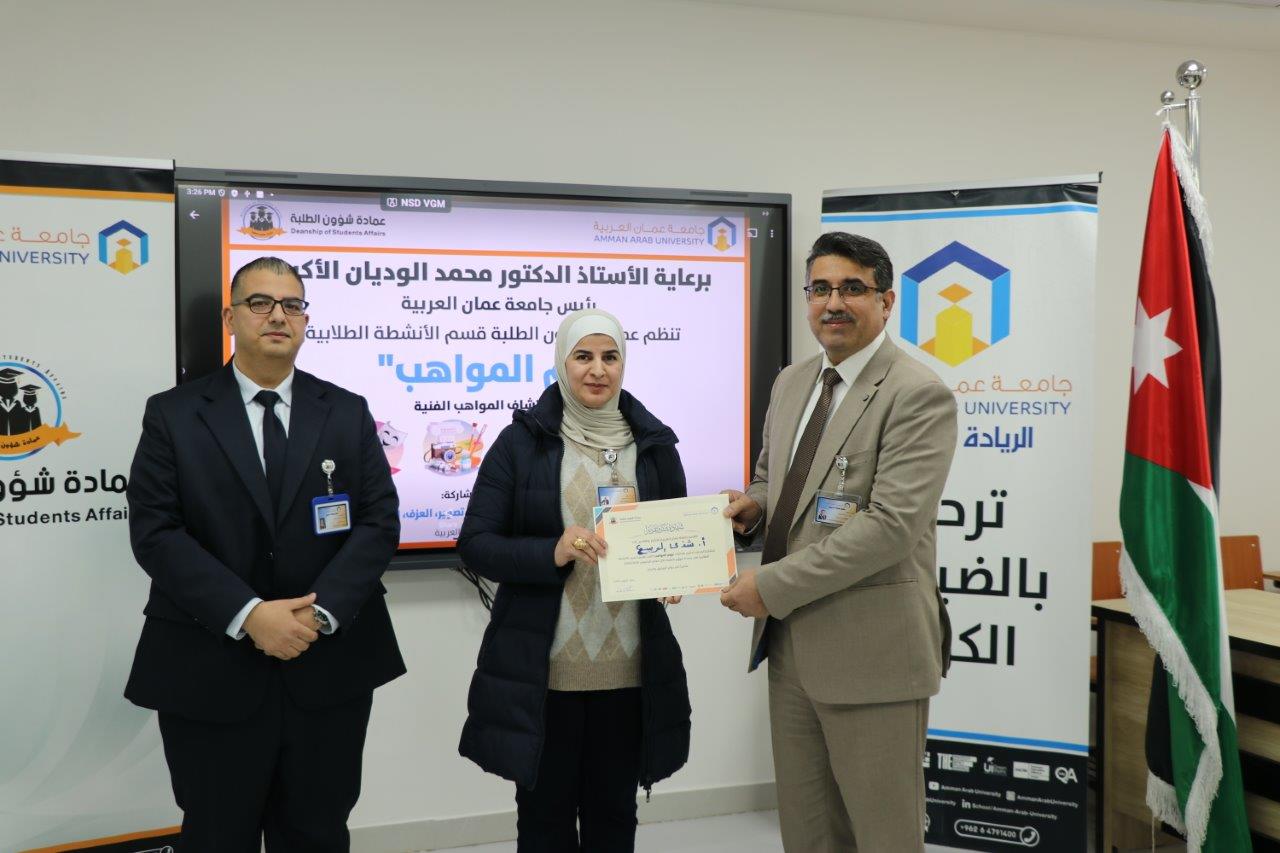 جامعة عمان العربية تنظم يوم المواهب بمشاركة (45) طالبا وطالبة من مختلف التخصصات