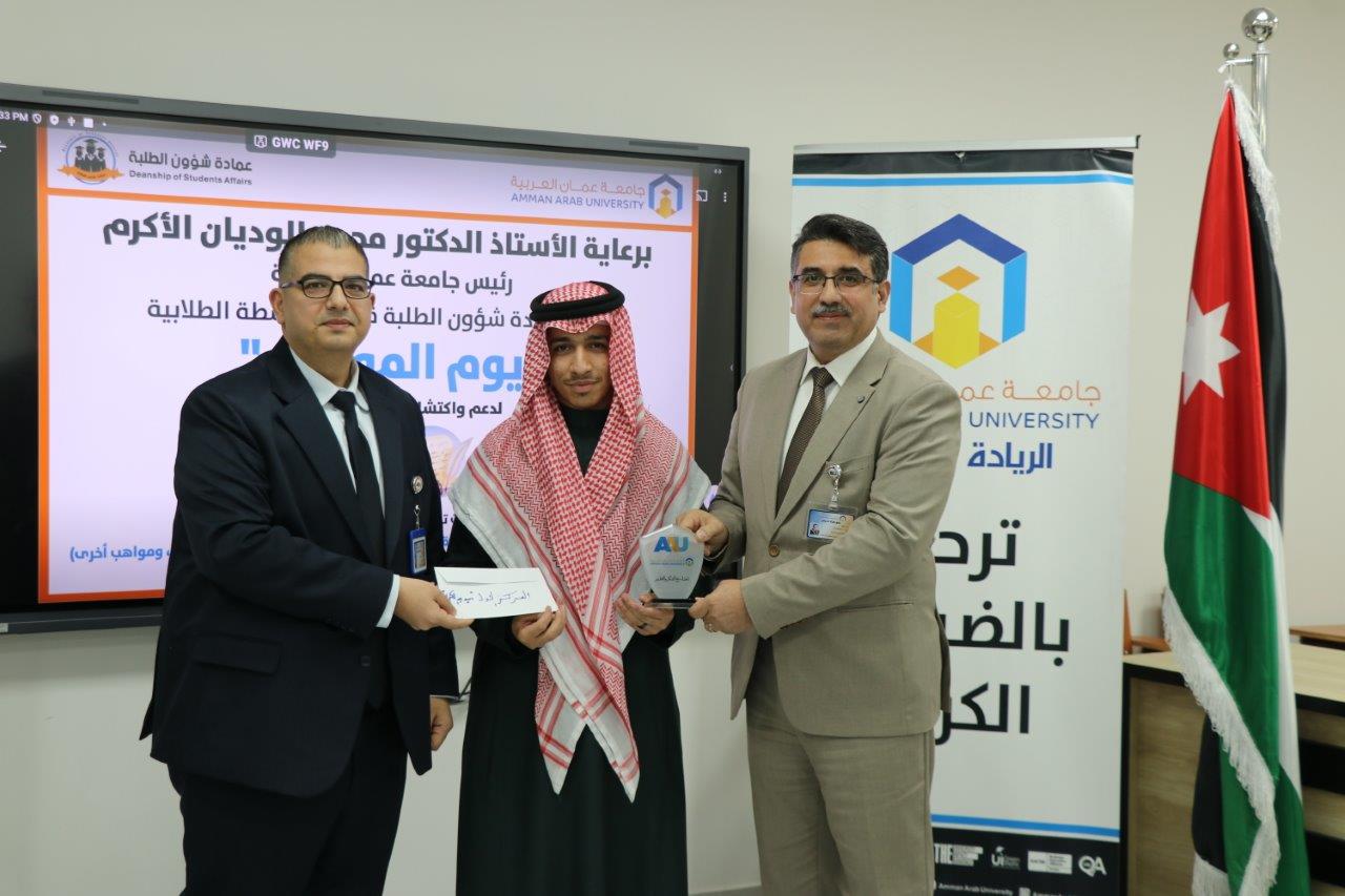 جامعة عمان العربية تنظم يوم المواهب بمشاركة (45) طالبا وطالبة من مختلف التخصصات
