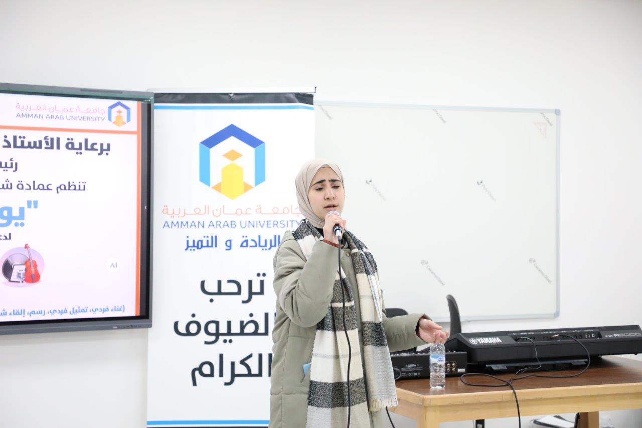 جامعة عمان العربية تنظم يوم المواهب بمشاركة (45) طالبا وطالبة من مختلف التخصصات