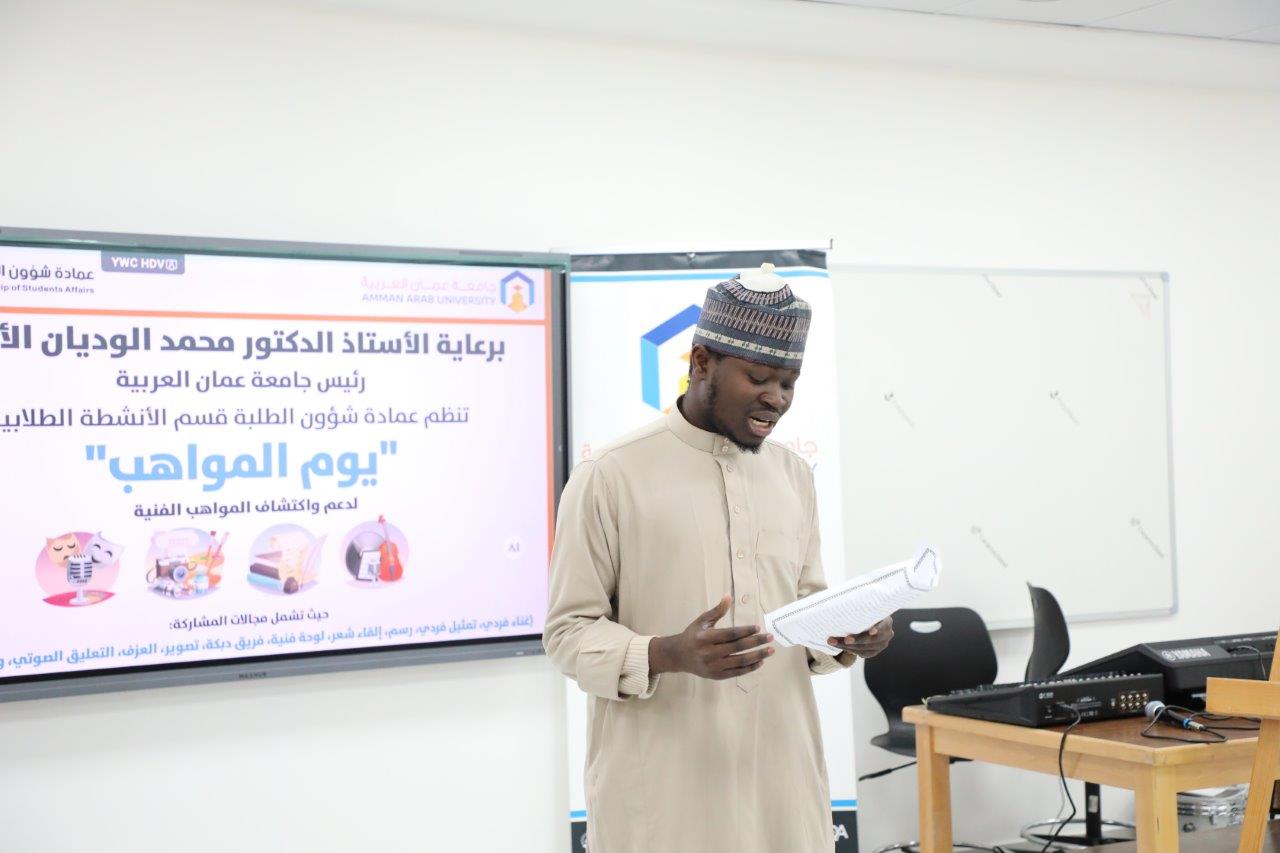 جامعة عمان العربية تنظم يوم المواهب بمشاركة (45) طالبا وطالبة من مختلف التخصصات