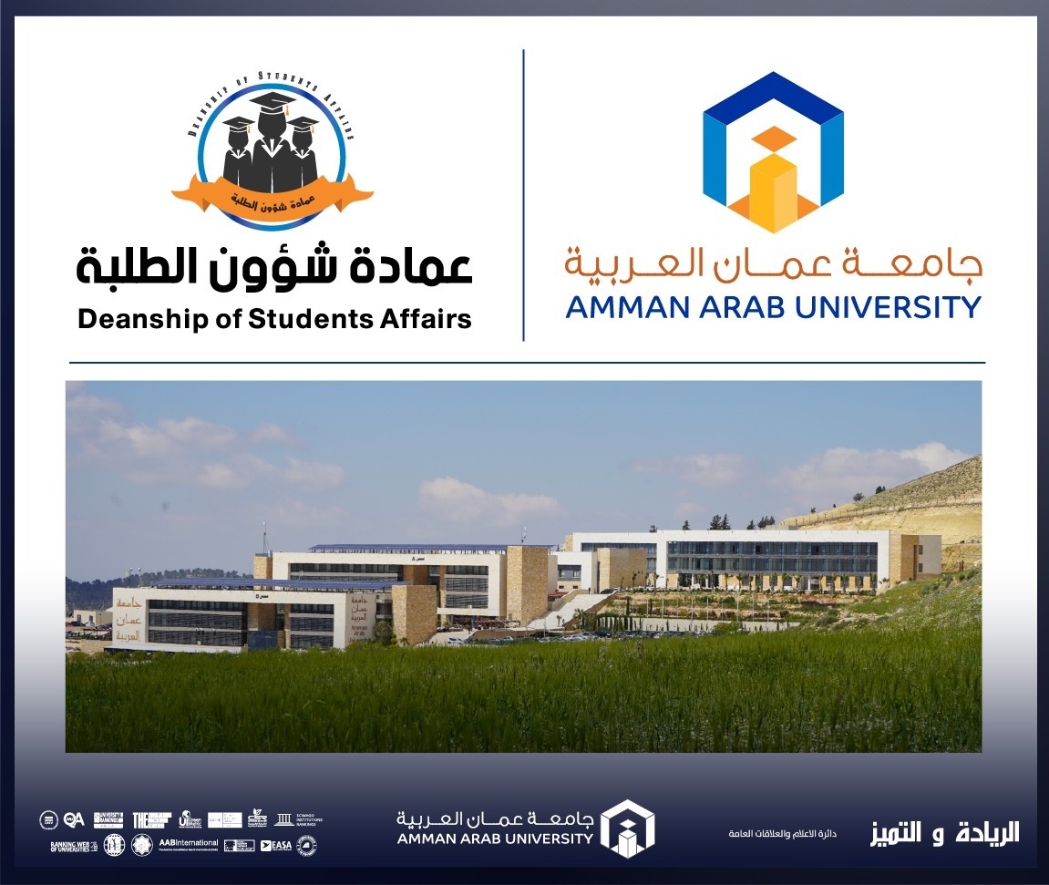 جامعة عمان العربية تشارك في اجتماع لجنة الشباب والرياضة في مجلس النواب الأردني