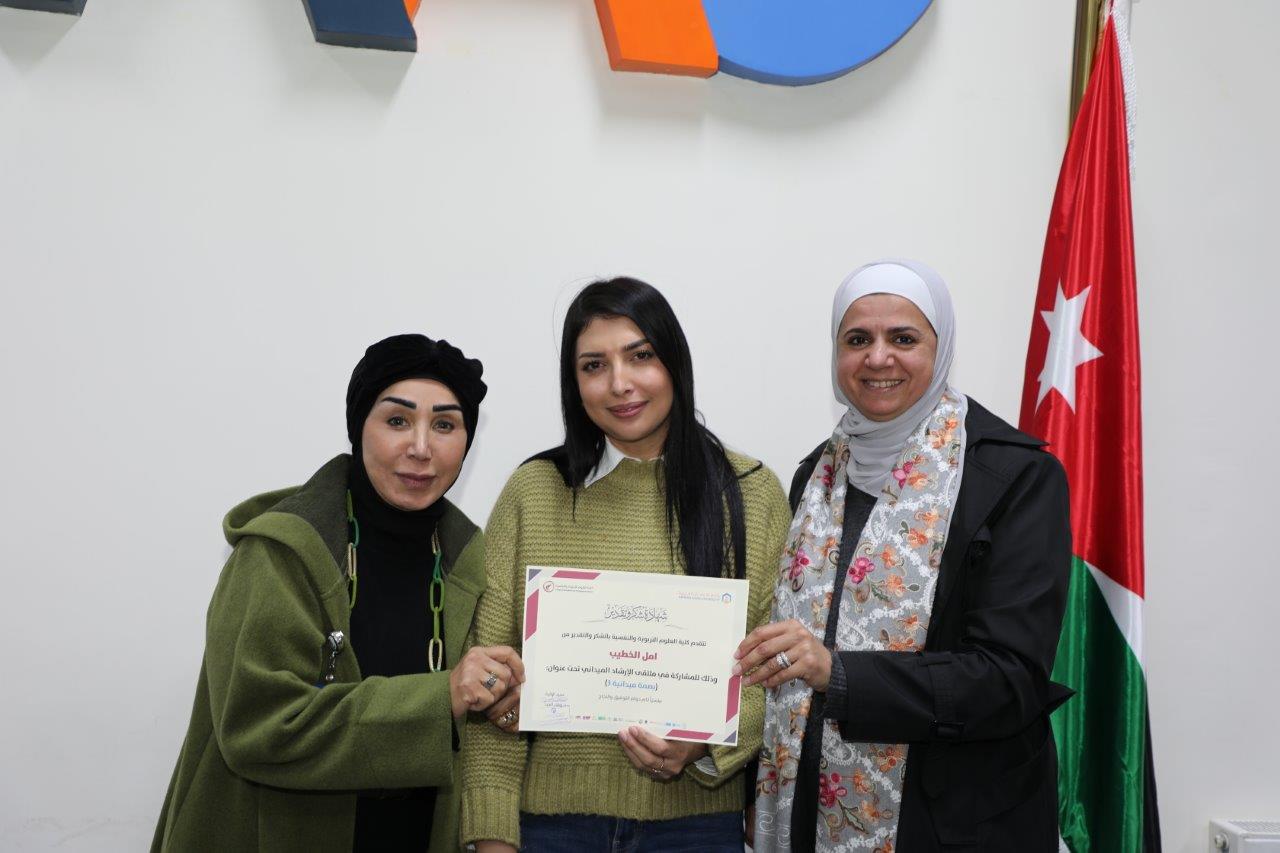 كلية العلوم التربوية والنفسية في عمان العربية تنظم ملتقى التدريب الميداني بصمة ميدانية (3)