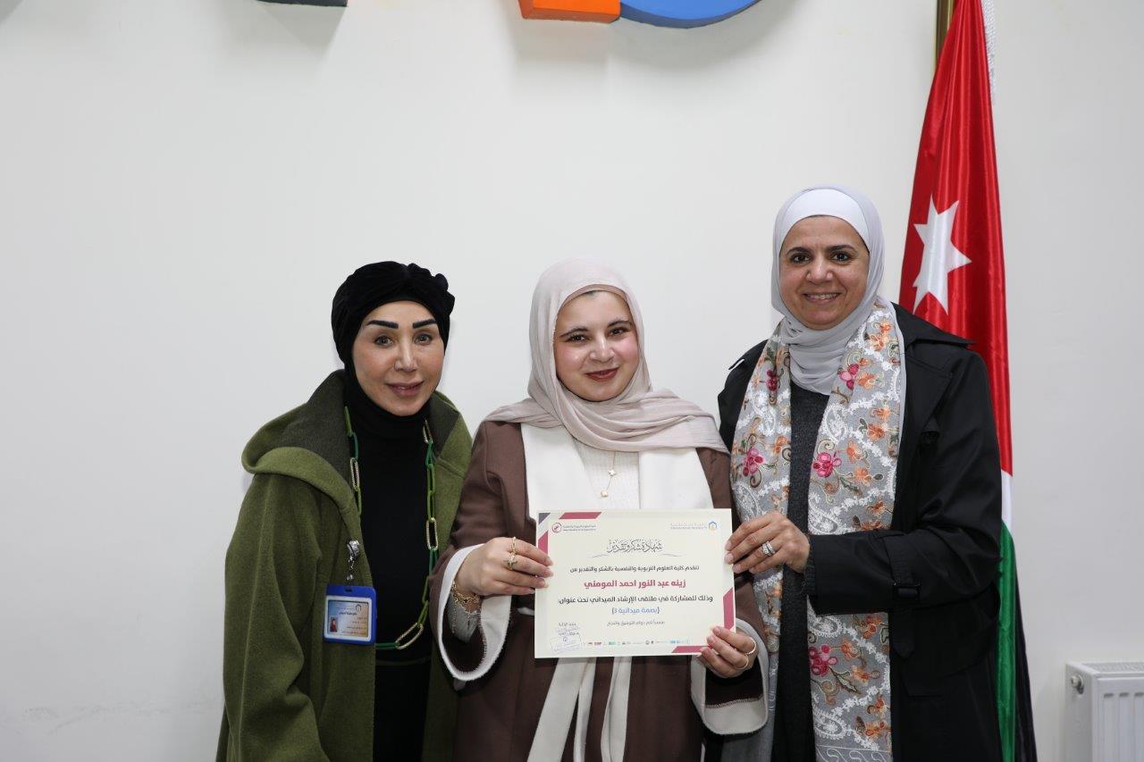 كلية العلوم التربوية والنفسية في عمان العربية تنظم ملتقى التدريب الميداني بصمة ميدانية (3)