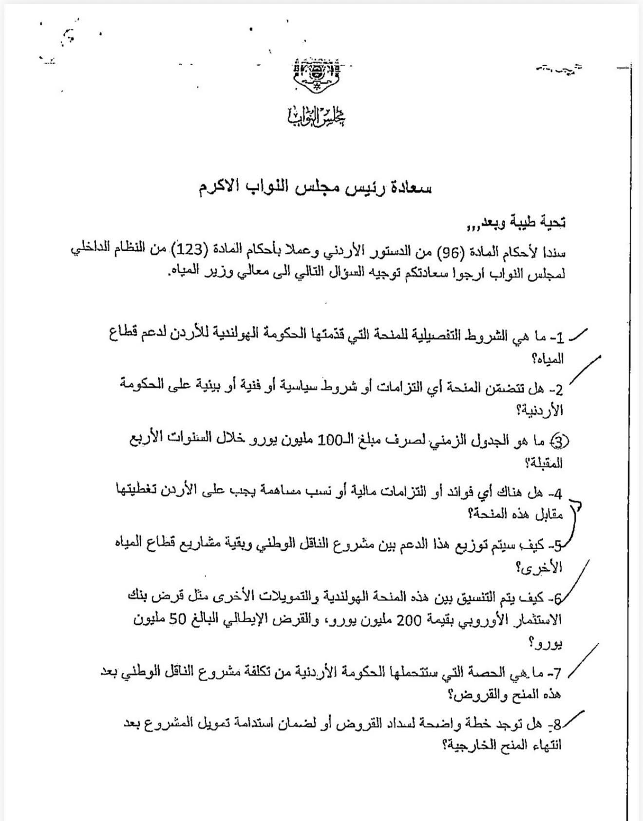 ديمة طهبوب تكتب عن الناقل الوطني: نحو مزيد من الشفافية والرقابة النيابية - وثائق