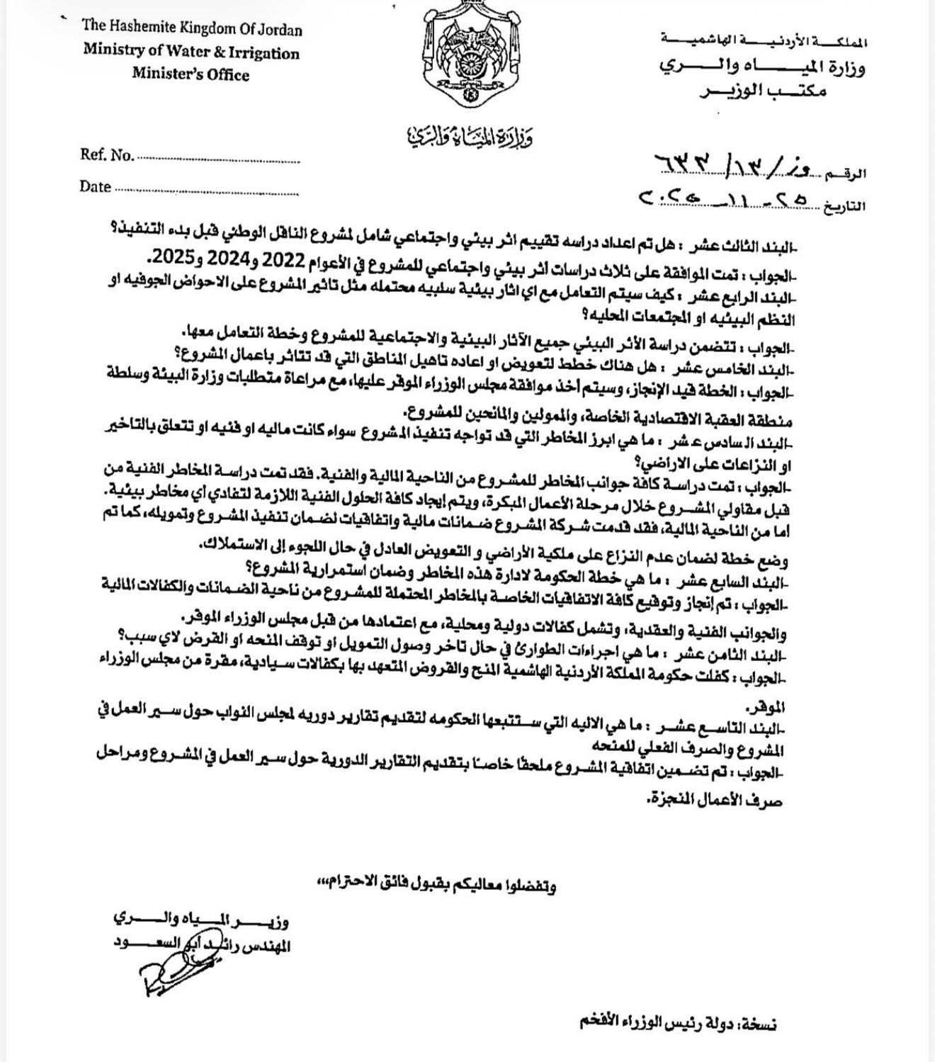 ديمة طهبوب تكتب عن الناقل الوطني: نحو مزيد من الشفافية والرقابة النيابية - وثائق