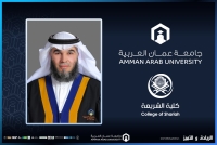 ترقية الدكتور أبو قدوم في عمان العربية إلى رتبة أستاذ مشارك