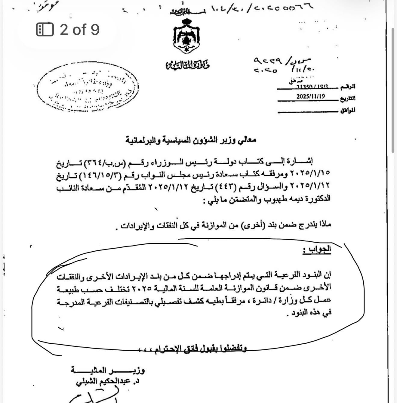 طهبوب تكتب: الأخرى.. سلة تجميع النفقات!