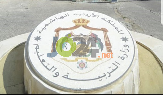 انهاء خدمات موظفين في وزارة التربية والتعليم  أسماء #عاجل