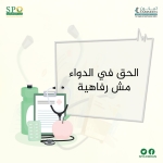 مرصد الحماية الاجتماعية يطلق حملة  الحق في الدواء مش رفاهية