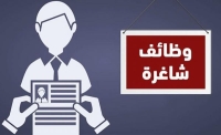 وظائف شاغرة لدى جمعية المركز الاسلامي الخيرية
