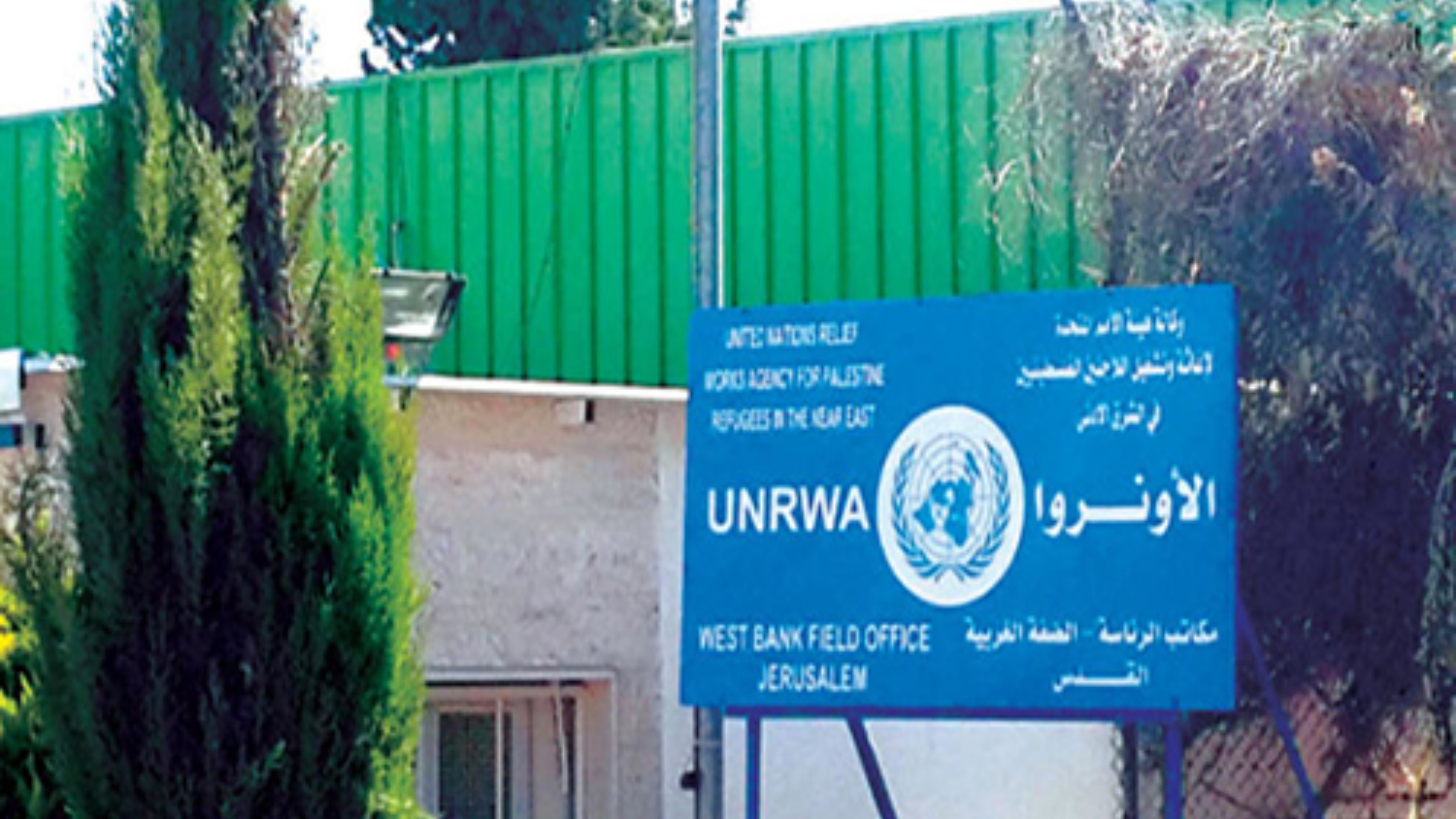 إسرائيل تقطع المياه والكهرباء عن مقرات الأونروا في القدس الشرقية