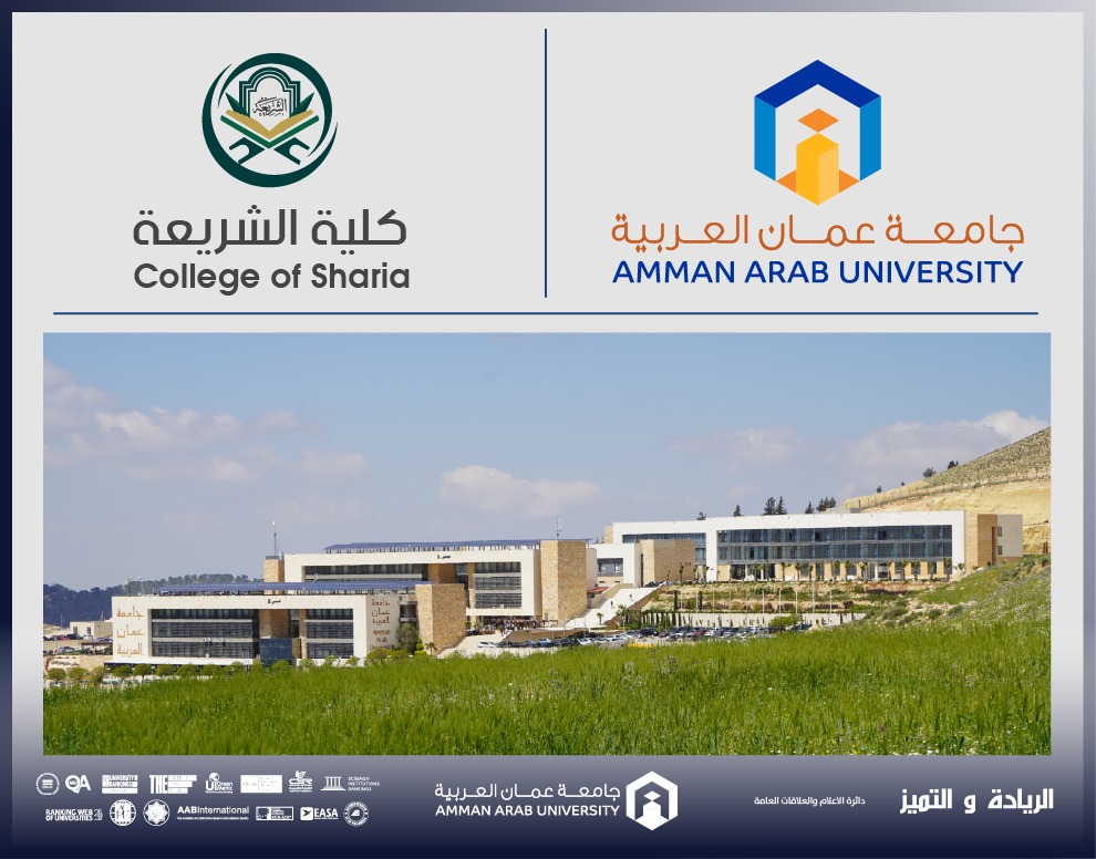 كلية الشريعة في جامعة عمان العربية تنفذ حملة لمسة دفء دعماً للمجتمع المحلي