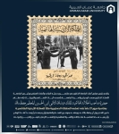 جامعة عمان العربية تهنئ بمرور 27 عاماً على تسلم جلالة الملك عبدالله الثاني سلطاته الدستورية ملكاً للمملكة الأردنية الهاشمية