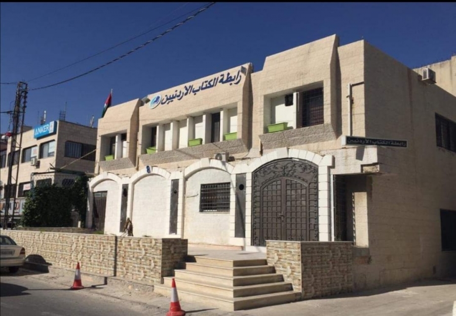 ملتقى الهيئات الثقافية يستهجن منع ندوة تضامنية مع رائد العزام.. ويدعو لخطوات تصعيدية #عاجل