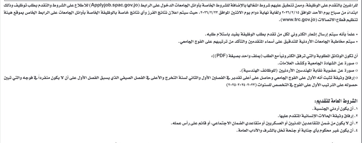 وظائف شاغرة ومدعوون للاختبار التنافسي في الحكومة