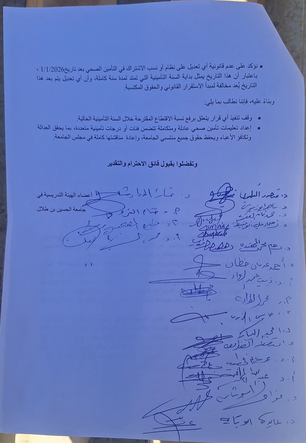 احتجاج لأعضاء هيئة التدريس في جامعة الحسين بن طلال رفضا لتعديلات التأمين الصحي ومطالب بوقفها عاجل