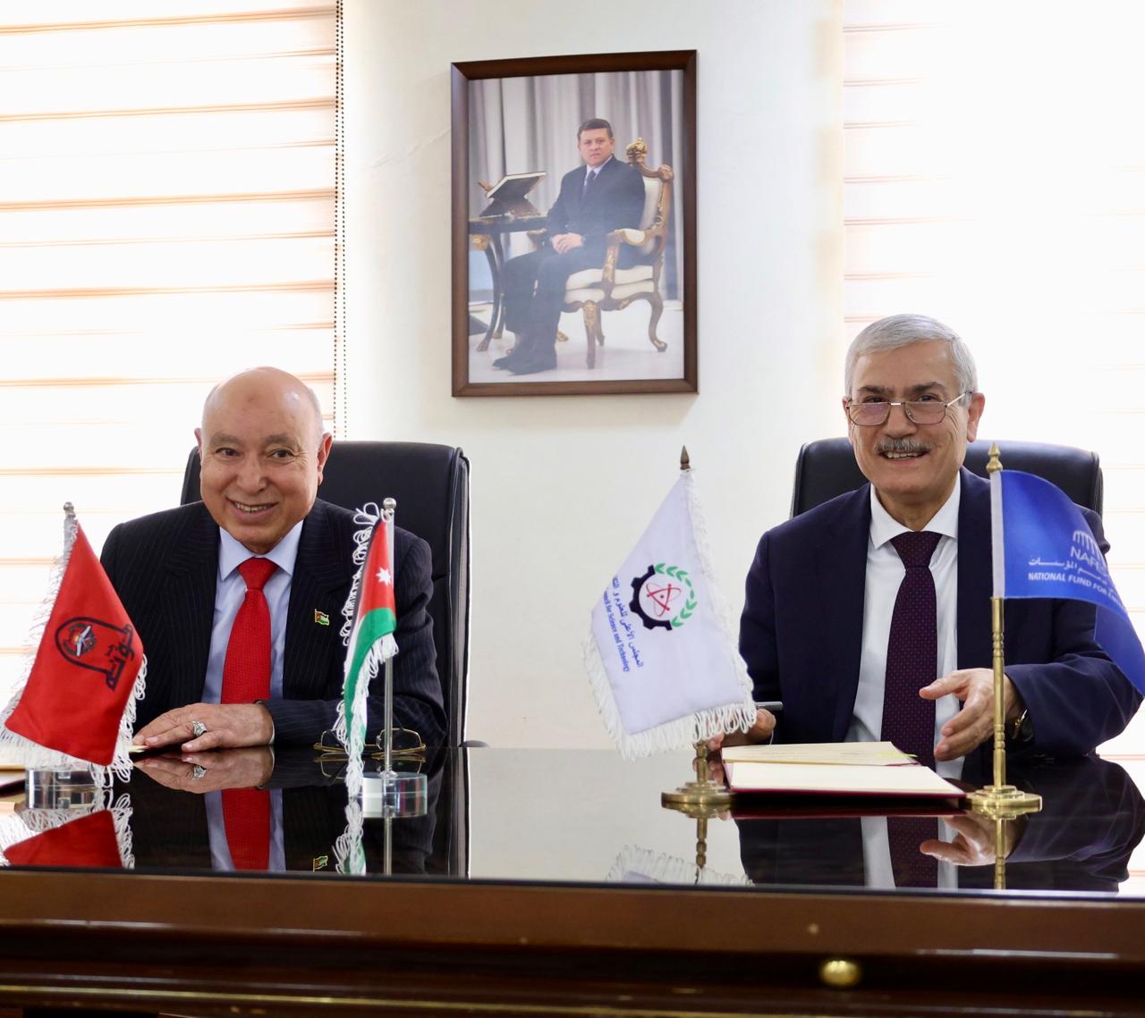 مذكرة تفاهم بين جامعة مؤتة وصندوق نافس