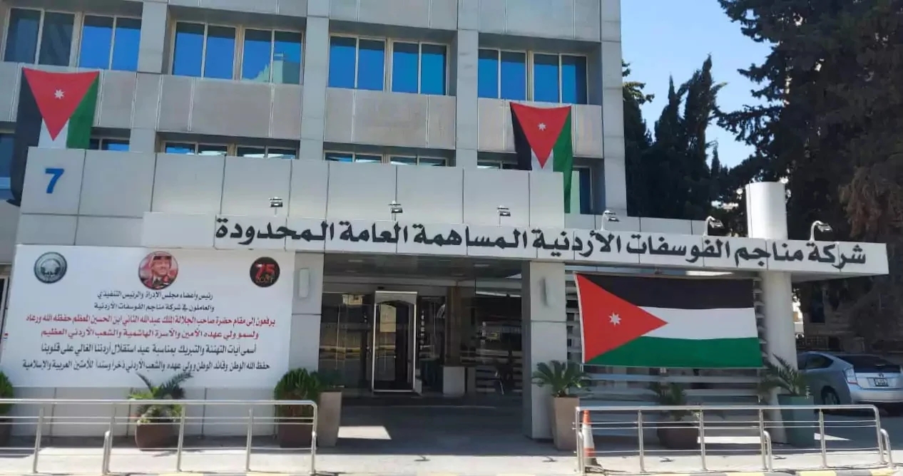 الحميدي ينتقد تفضيل التصدير على السوق المحلي ويطالب بأولوية للشركات الأردنية في شراء منتجات الفوسفات #عاجل