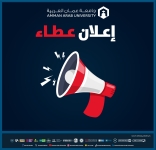 جامعة عمان العربية تعلن طرح عطاء لاستئجار 20 باصًا لنقل الطلبة