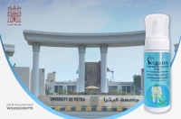 جامعة البترا تفوز بتمويل دولي لتحويل براءة اختراع أردنية إلى منتجات تجارية