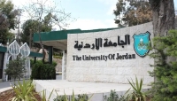 الجامعة الأردنية تعلن حاجتها لتعيين مدرسين ومحاضرين
